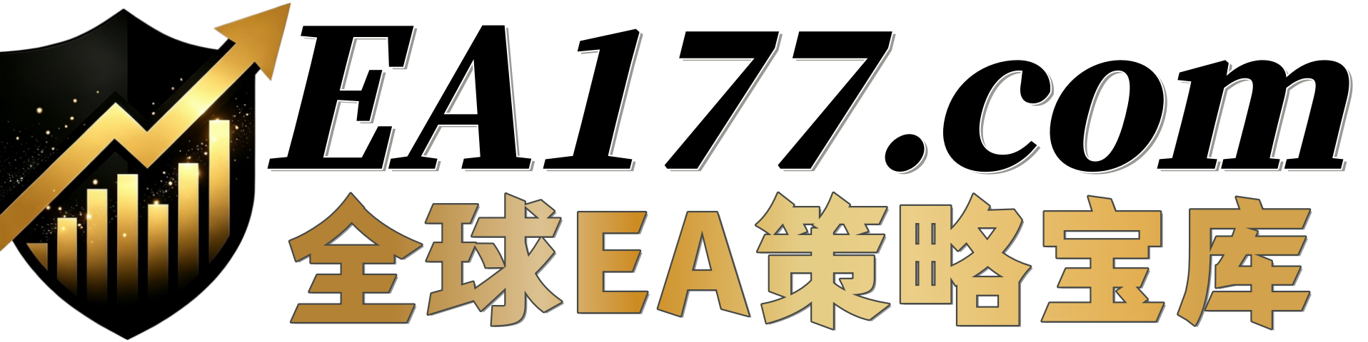EA177.com - 全球EA策略宝库 | 专注外汇EA量化、MT4/MT5交易EA源码/外汇指标工具下载交流社区 